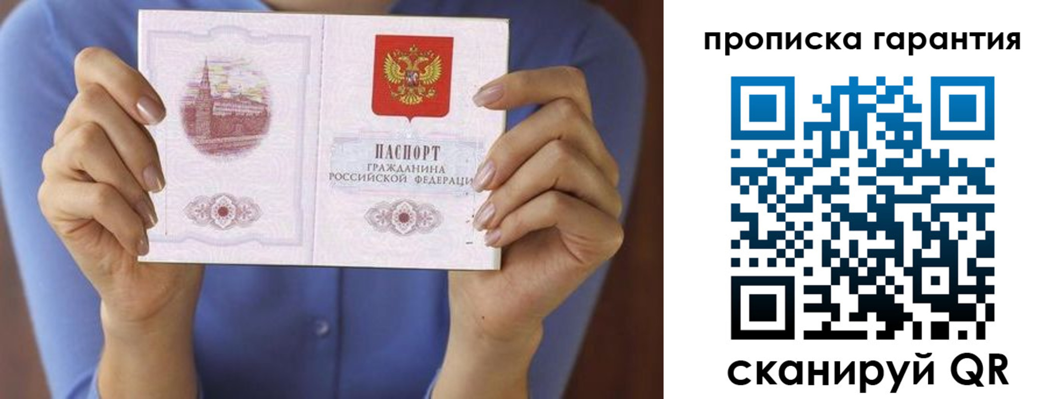 временная регистрация 2025 в Тынде